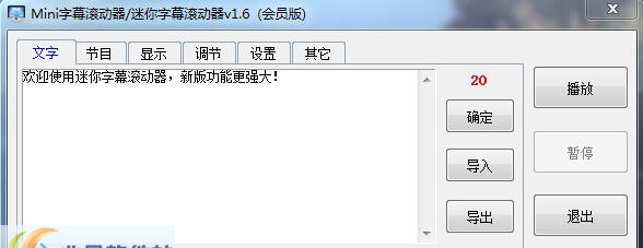 Mini字幕滚动器 v1.6.5