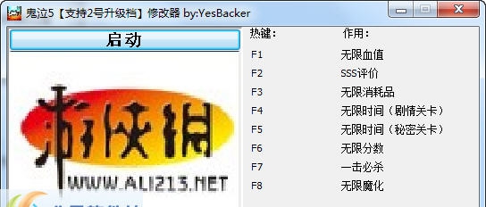 鬼泣5八项修改器 v1.7 鬼泣5八项修改器 v1.7