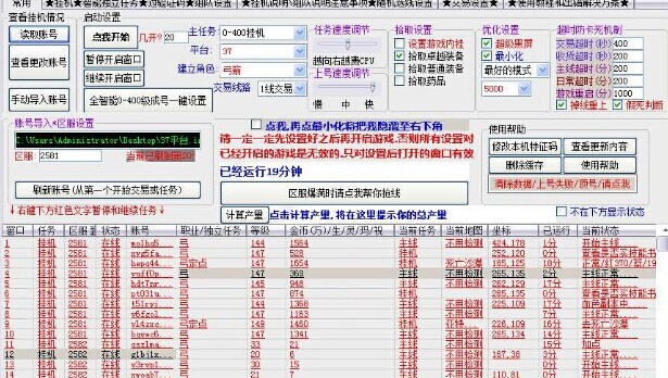 大天使辅助无限开 v11.11