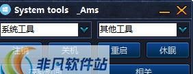 Ams通用万能系统工具包 v2.9 Ams通用万能系统工具包 v2.9