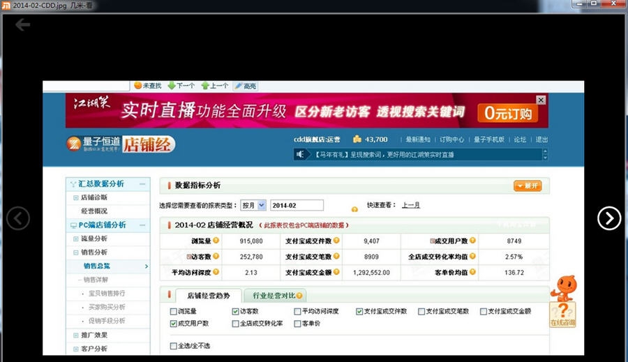 几米看 v1.0.17.141 几米看 v1.0.17.141
