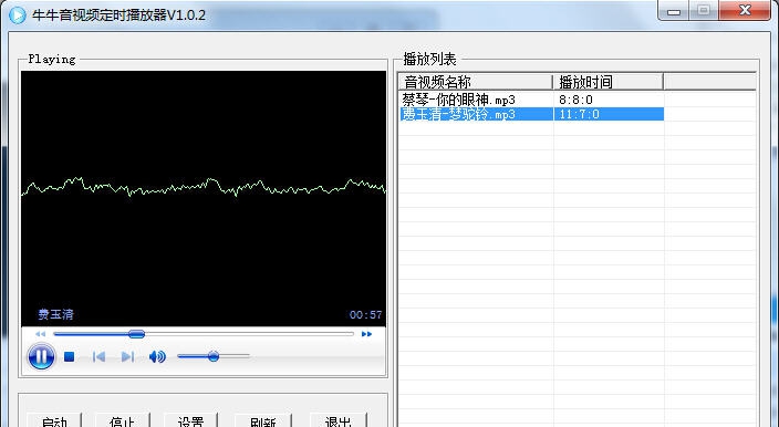 牛牛音视频定时播放器 v1.0.9 牛牛音视频定时播放器 v1.0.9