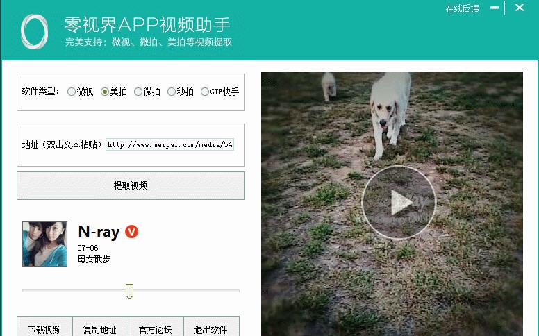 零视界APP视频助手 v1.6.5 零视界APP视频助手 v1.6.5