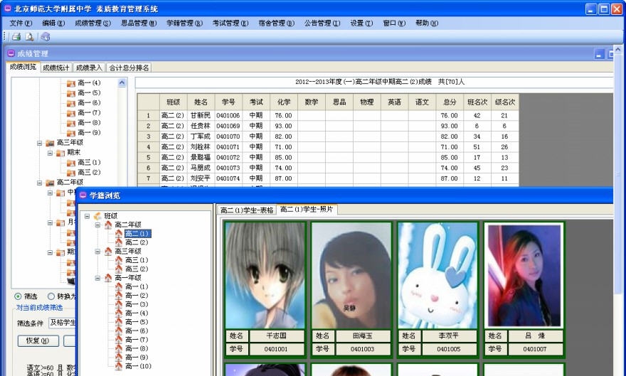 学生素质教育管理系统 v3.0.5 学生素质教育管理系统 v3.0.5