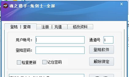 魂之猎手游戏助手全屏秒杀 v10.13