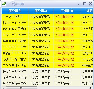 001my辅助工具 v6.20 001my辅助工具 v6.20