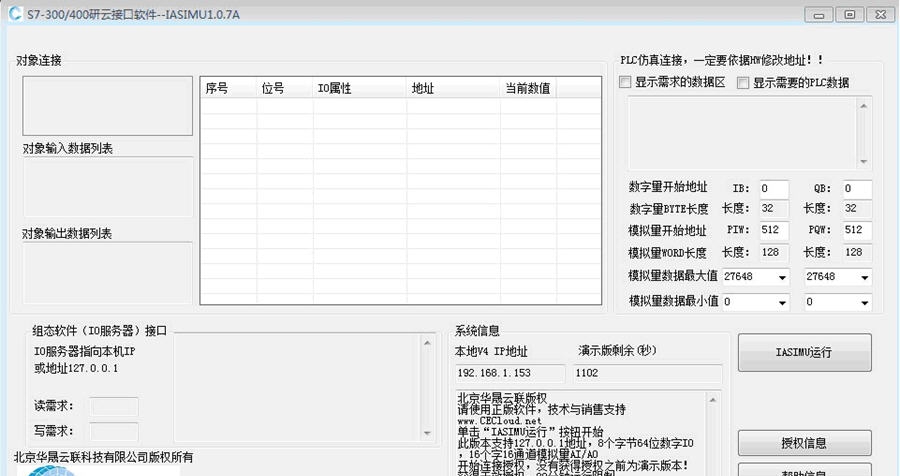 S7-300与400 PLC仿真接口软件 v5.5.1.10 S7-300与400 PLC仿真接口软件 v5.5.1.10