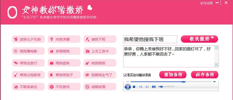 零视界女神教你学撒娇 v1.6 零视界女神教你学撒娇 v1.6