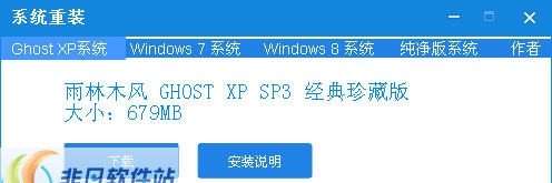 黑桃K电脑系统重装 v1.5 黑桃K电脑系统重装 v1.5