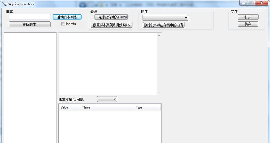 上古卷轴5存档清理工具 娑擃厽鏋僾1.7 上古卷轴5存档清理工具 娑擃厽鏋僾1.7