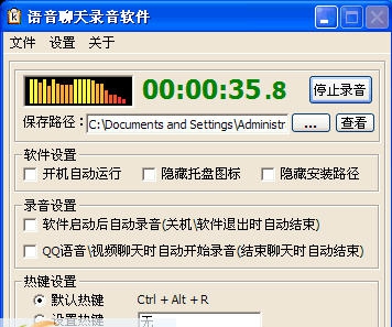 QQ语音聊天录音软件 v5.8 QQ语音聊天录音软件 v5.8