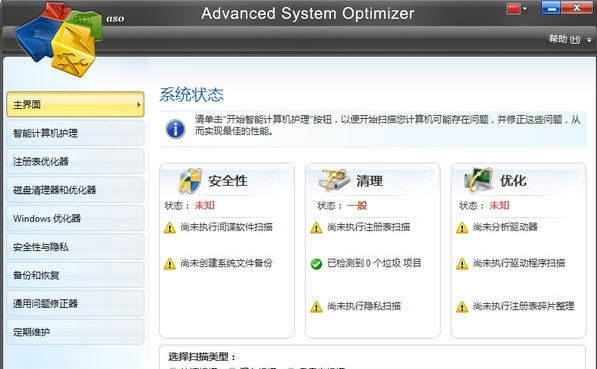 Advanced System Optimizer v3.9.8 Advanced System Optimizer v3.9.8