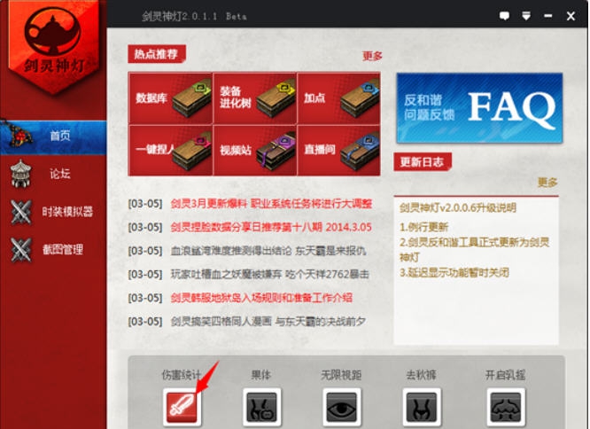 剑灵神灯 v2.9 剑灵神灯 v2.9