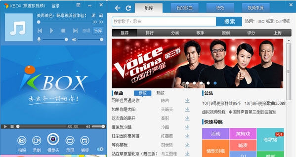KBOX虚拟视频 v6.2.0.6 KBOX虚拟视频 v6.2.0.6