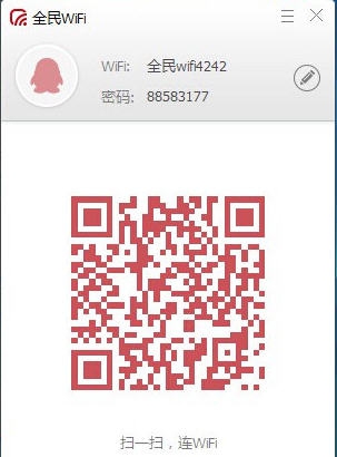 腾讯全民WiFi驱动 v1.1.923.8 腾讯全民WiFi驱动 v1.1.923.8