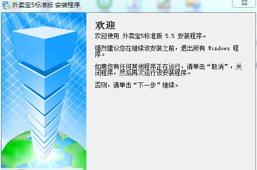 外卖宝 v5.8 外卖宝 v5.8