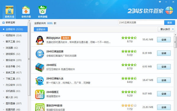 2345软件管家 v2.0.1.8 2345软件管家 v2.0.1.8