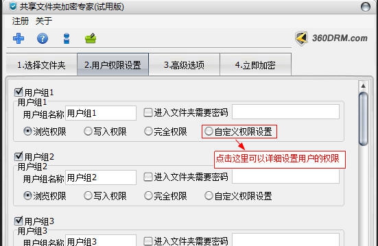 共享文件夹加密专家 v6.07 共享文件夹加密专家 v6.07