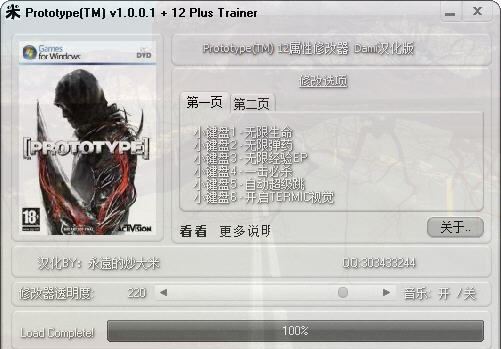 虐杀原形12项属性修改器 娑擃厽鏋僾1.6