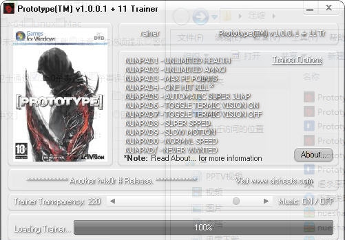 虐杀原形11项修改器 v1.6