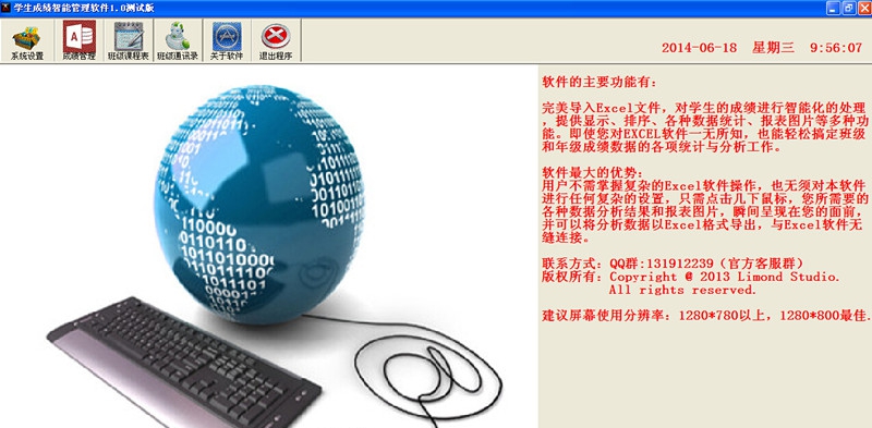 365学生成绩智能管理软件 v1.4 365学生成绩智能管理软件 v1.4