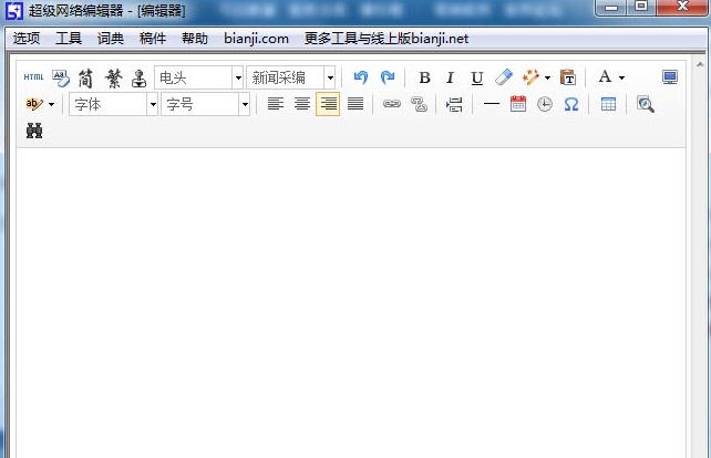 超级网络编辑器 v2.8 超级网络编辑器 v2.8