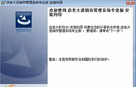 店老大服装店进销存管理软件 v4.8 店老大服装店进销存管理软件 v4.8