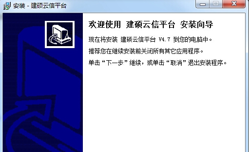 建硕手机销售进销存软件 v4.13 建硕手机销售进销存软件 v4.13