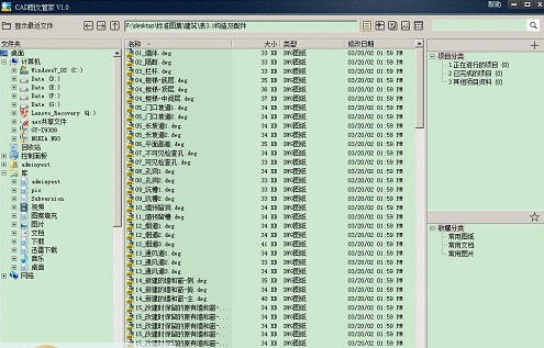 CAD图文管家 v1.5