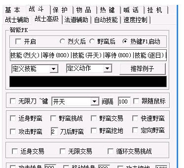 剑魂辅助 v10213 剑魂辅助 v10213