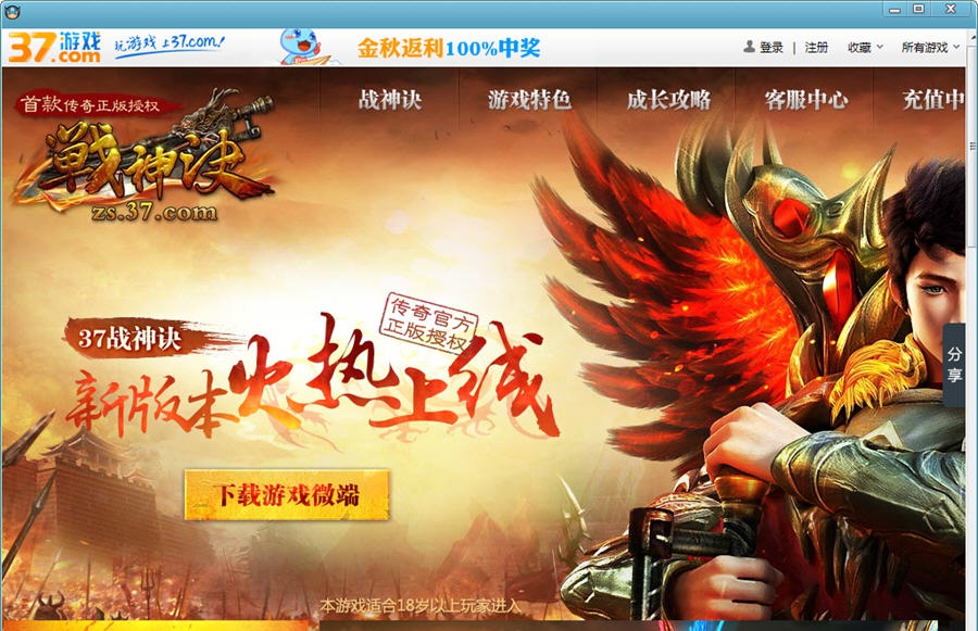 战神诀小神辅助 v1.6 战神诀小神辅助 v1.6