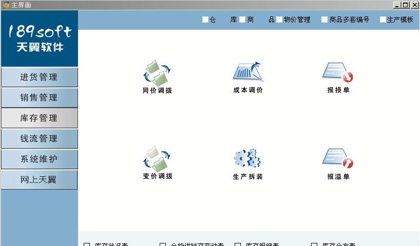 天翼普及版 v6.8 天翼普及版 v6.8