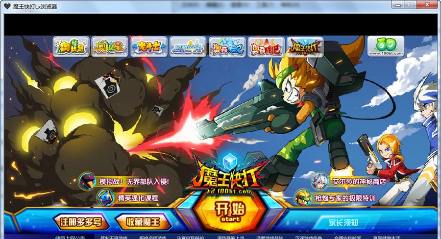 魔王快打Lx浏览器 v1.5 魔王快打Lx浏览器 v1.5