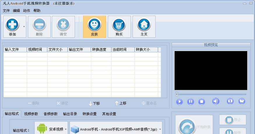 凡人Android手机视频转换器 v13.3.0.5 凡人Android手机视频转换器 v13.3.0.5