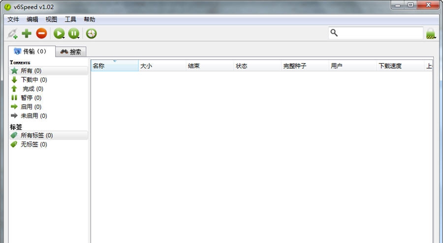 v6Speed(6速下载器) v1.75 v6Speed(6速下载器) v1.75