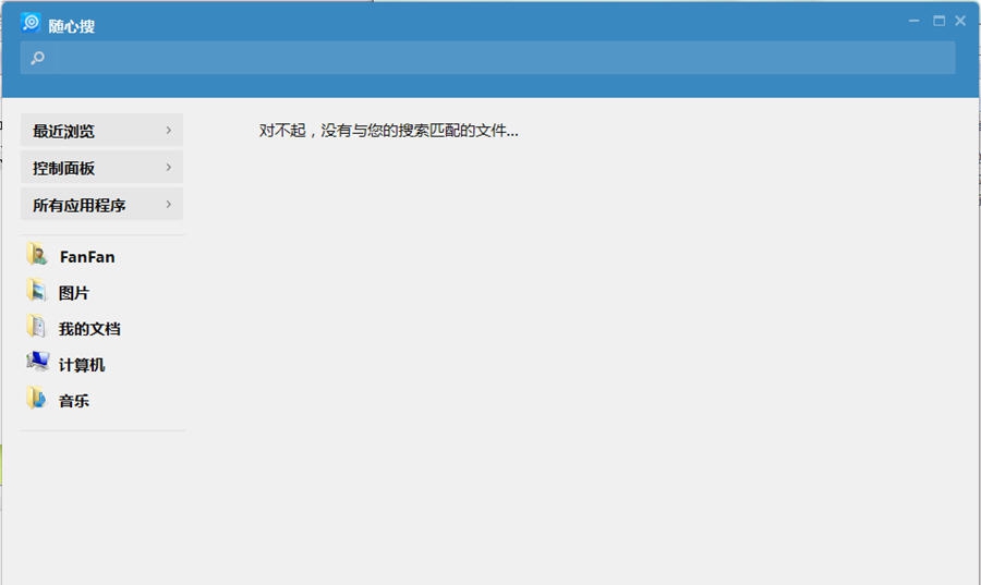 随心搜索 v1.0.0.11