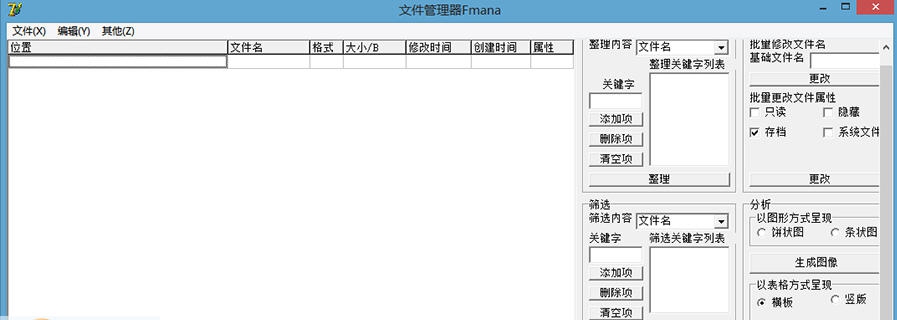 文件管理器Fmana v1.0.5