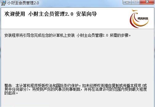 小财主微卡通 v2.6 小财主微卡通 v2.6
