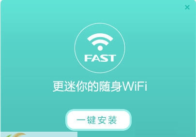 更迷你的随身wifi v1.2.2.5