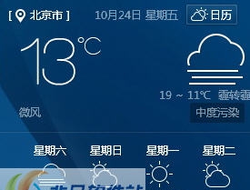 百度日历(时光日历) v1.1.0.221 百度日历(时光日历) v1.1.0.221