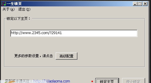 一生锁页 v5.0.0.4 一生锁页 v5.0.0.4
