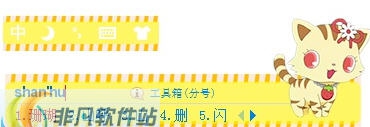 珊瑚输入法 v1.0.1211 珊瑚输入法 v1.0.1211