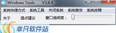 Ams系统辅助大师 v3.8.8 Ams系统辅助大师 v3.8.8