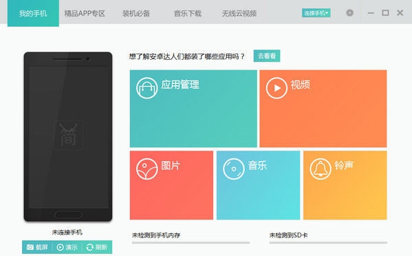 暴风简助手 v2.13.002.6 暴风简助手 v2.13.002.6