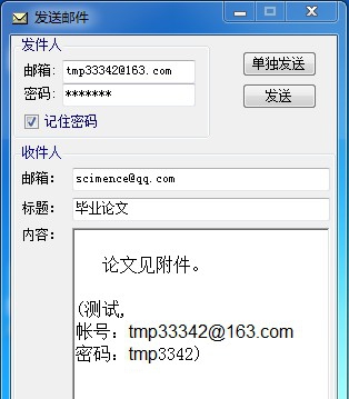 发送邮件(多收件人逐一发送) v1.7 发送邮件(多收件人逐一发送) v1.7
