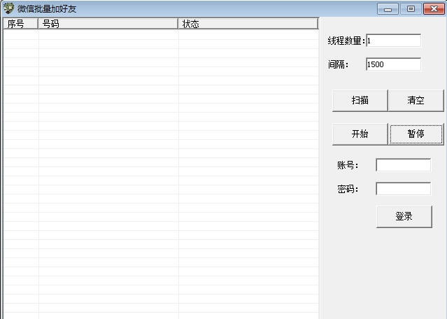 叮咚微信批量加好友 v1.7 叮咚微信批量加好友 v1.7