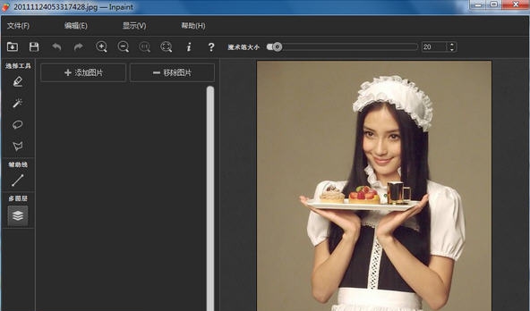 Teorex Inpaint(图片去水印工具) v6.7 Teorex Inpaint(图片去水印工具) v6.7