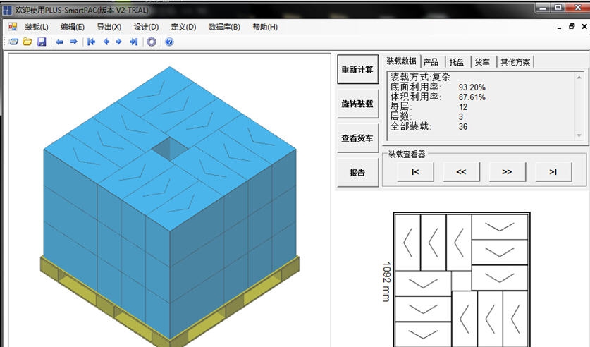 百适装箱装柜软件SmartPAC v2.9 百适装箱装柜软件SmartPAC v2.9