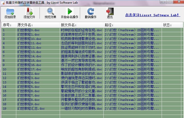 Lizcst 随机汉字重名文件工具 v1.0.15.106 Lizcst 随机汉字重名文件工具 v1.0.15.106