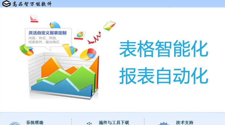 企业万能业务管理软件 v3.305.611 企业万能业务管理软件 v3.305.611